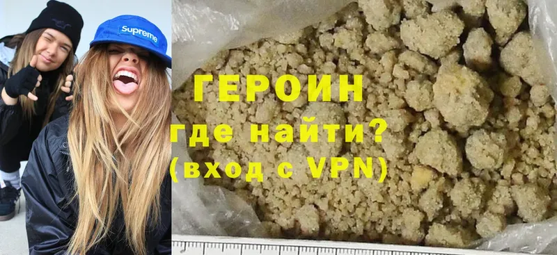 Героин Heroin  блэк спрут ссылки  Златоуст  где купить  